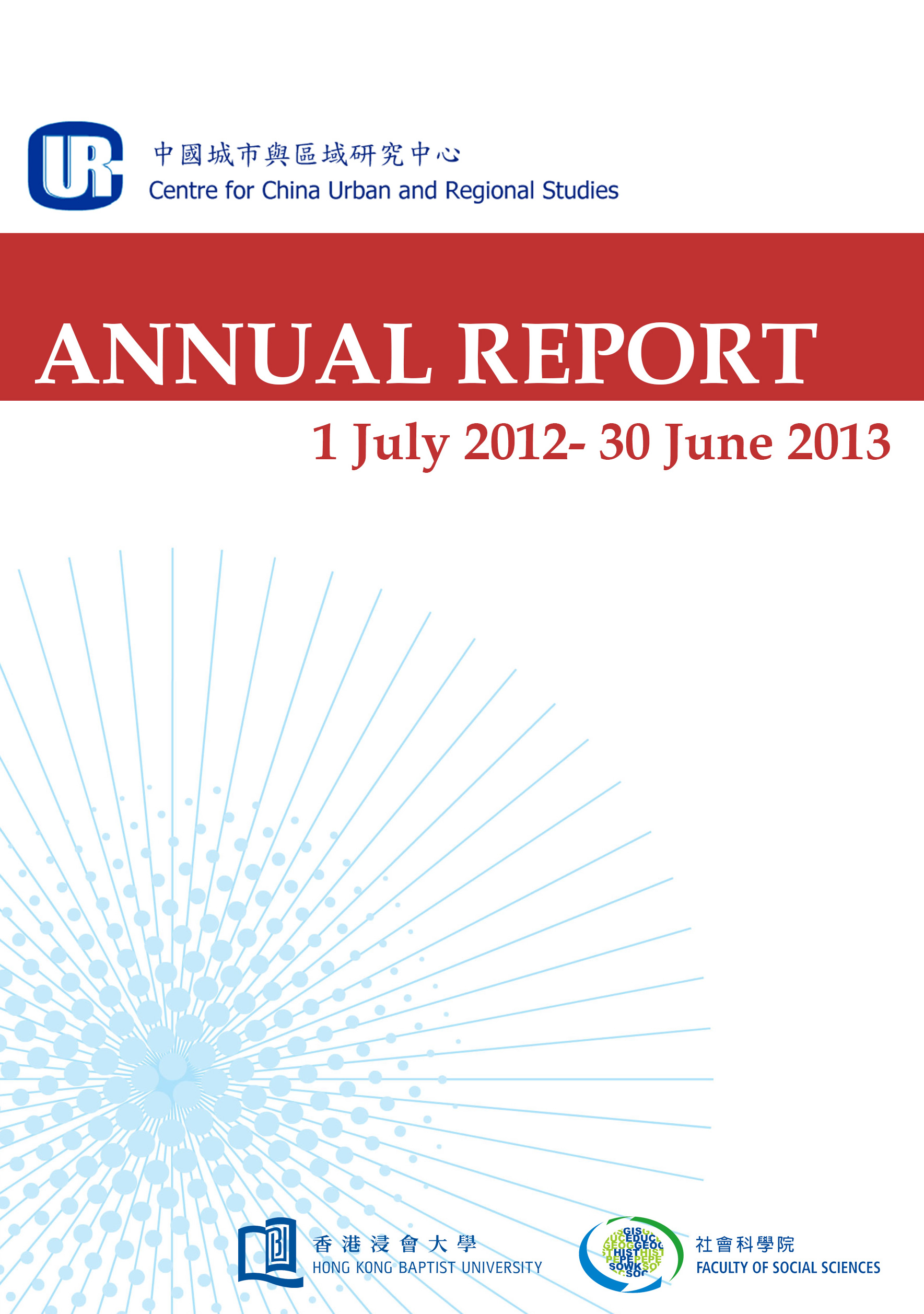 Annual report2012-13_cover_2